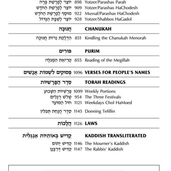 Artscroll Hebrew English Interlinear WEEKDAY Siddur Full Size Ashkenaz - Picture 7 of 11